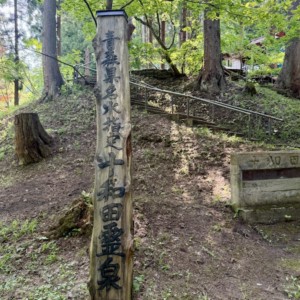 あおもり湧き水マップ#05「十和田霊泉」〜りんごの里に湧く、ありがたい命の水