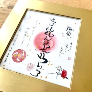 アチマリカム〜言霊に込められた意味