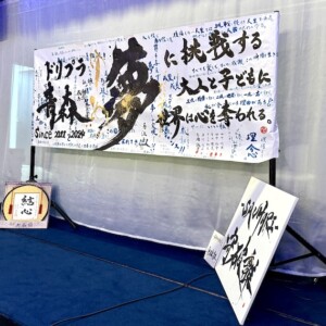 しゅーてぃ（清野秀汰）とのお別れ