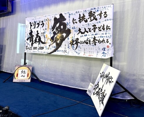 しゅーてぃ（清野秀汰）とのお別れ