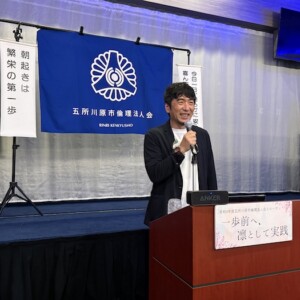東條英利氏のモーニングセミナー講話