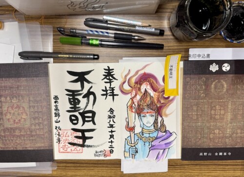 弘法寺のアート御朱印会に行ってきた！その２〜不動明王とは？