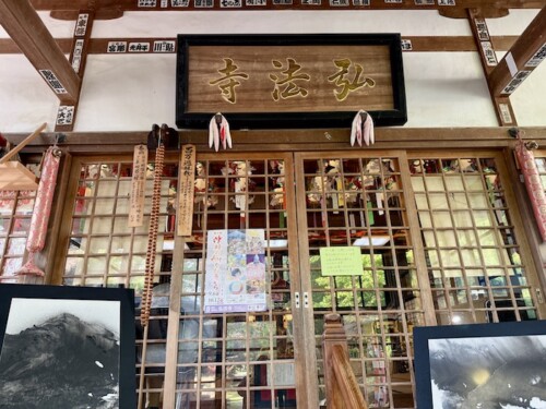 弘法寺のアート御朱印会に行ってきた！その１