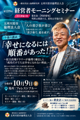 幸せになるには順番があった（前編）〜成功だけでは人は幸せになれない理由